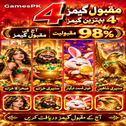 GamesPK کا بنگو زمرہ، طریقہ اور ذمہ دارانہ تفریح